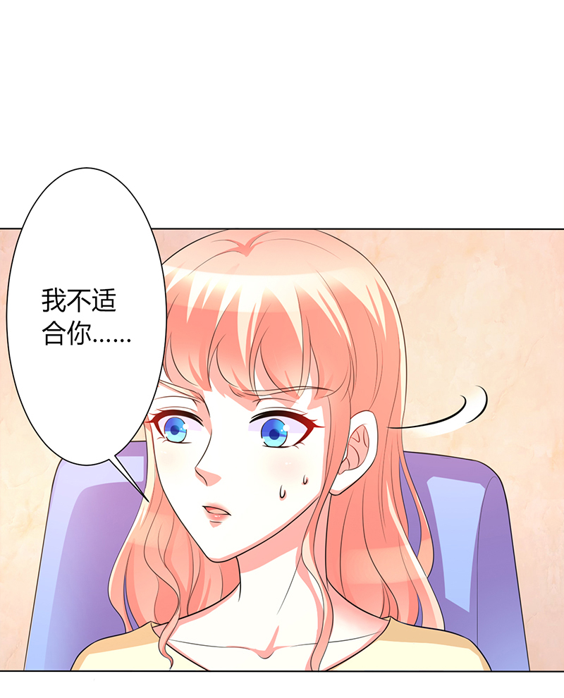 致命宠妻纳命来有声小说漫画,第89章：我终究比不上他1图