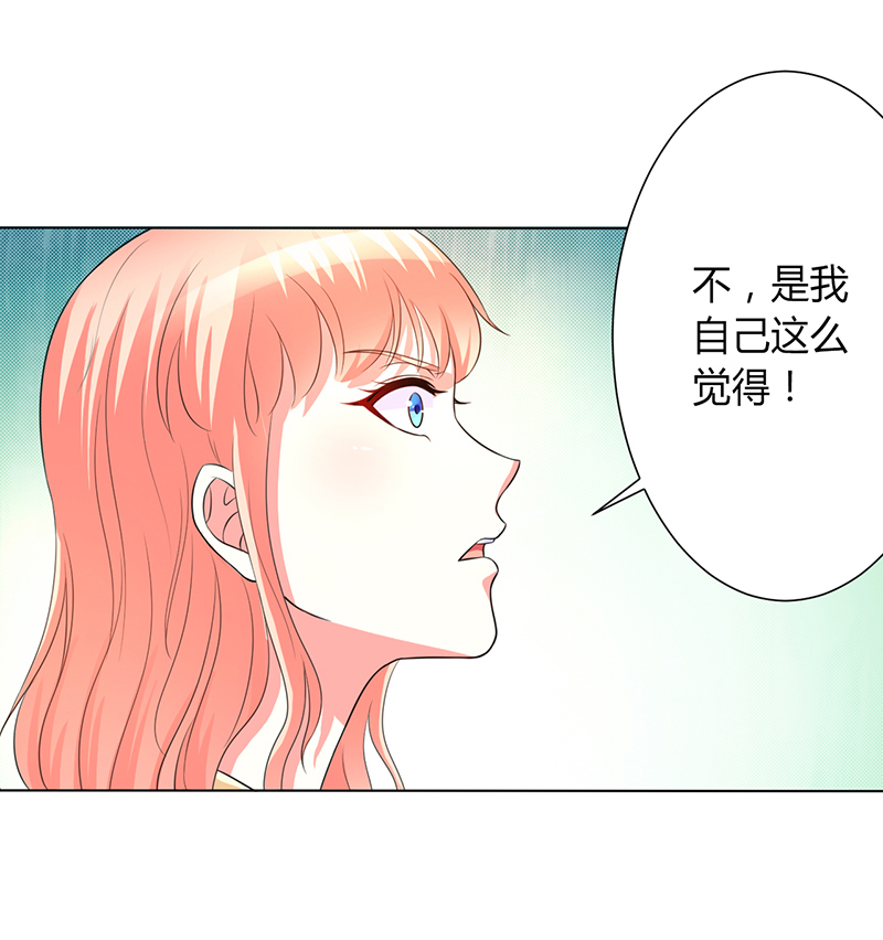 致命宠妻纳命来有声小说漫画,第89章：我终究比不上他5图
