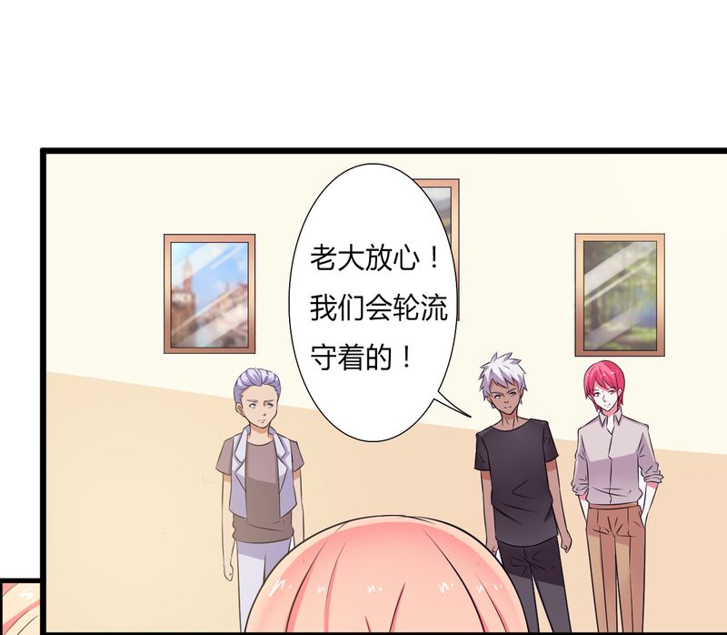 致命宠妻总裁纳命来土豪漫画漫画,第30章：找回瓷娃娃1图