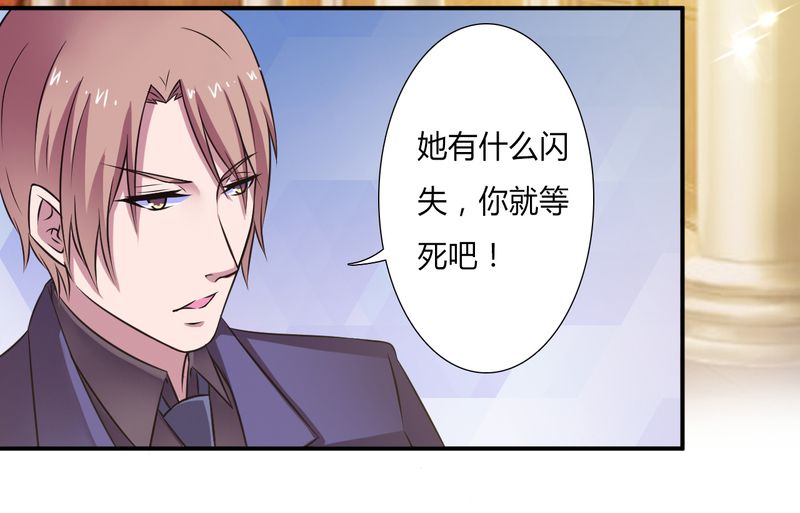 致命宠妻总裁纳命来土豪漫画漫画,第30章：找回瓷娃娃4图