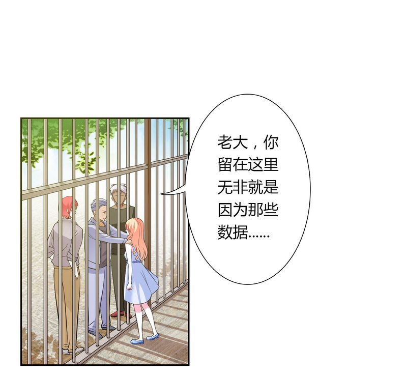 致命宠妻总裁纳命来漫画免费阅读漫画,第26章：我的瓷娃娃1图