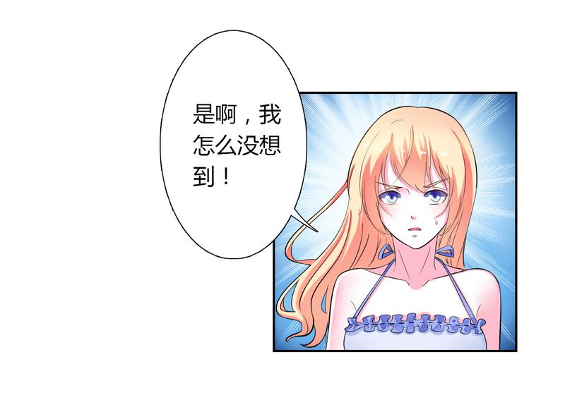 致命宠妻总裁纳命来漫画免费阅读漫画,第26章：我的瓷娃娃3图