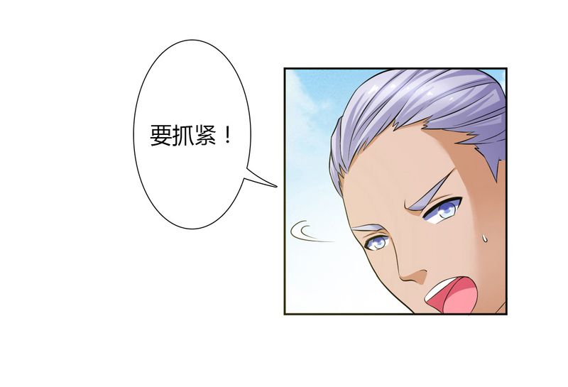 致命宠妻总裁纳命来漫画免费阅读漫画,第26章：我的瓷娃娃5图