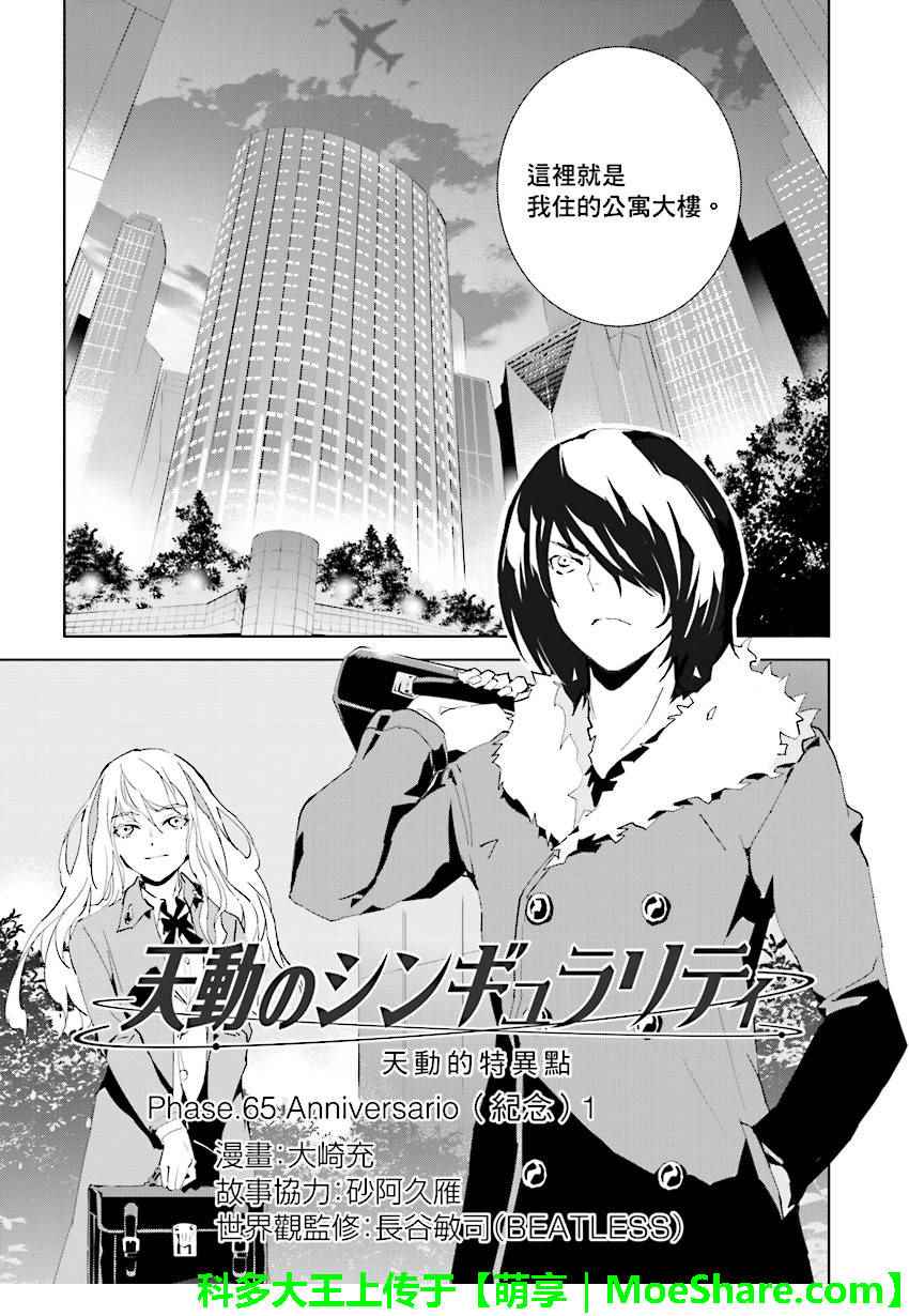 第65话0