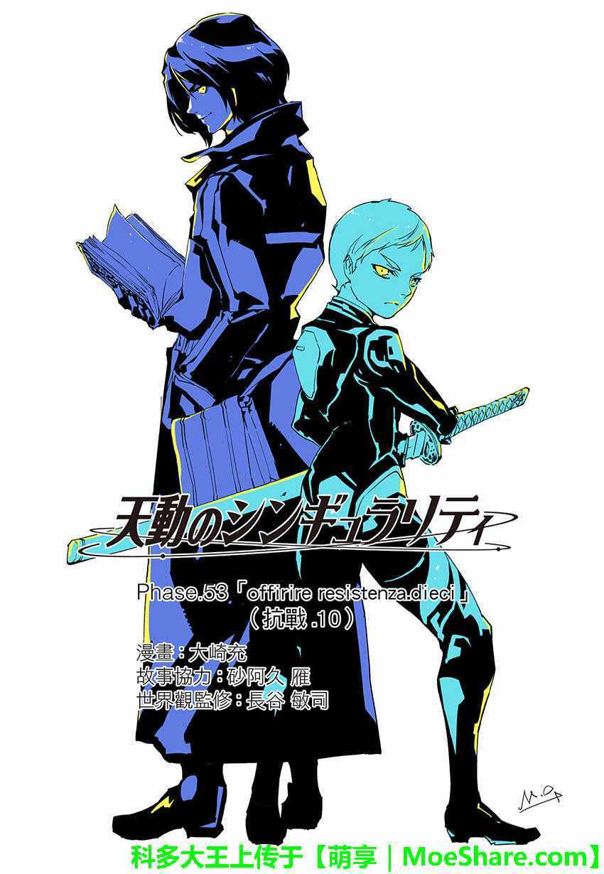 第53话0