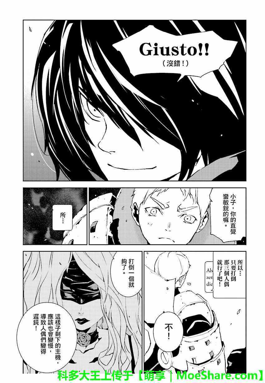 第53话3