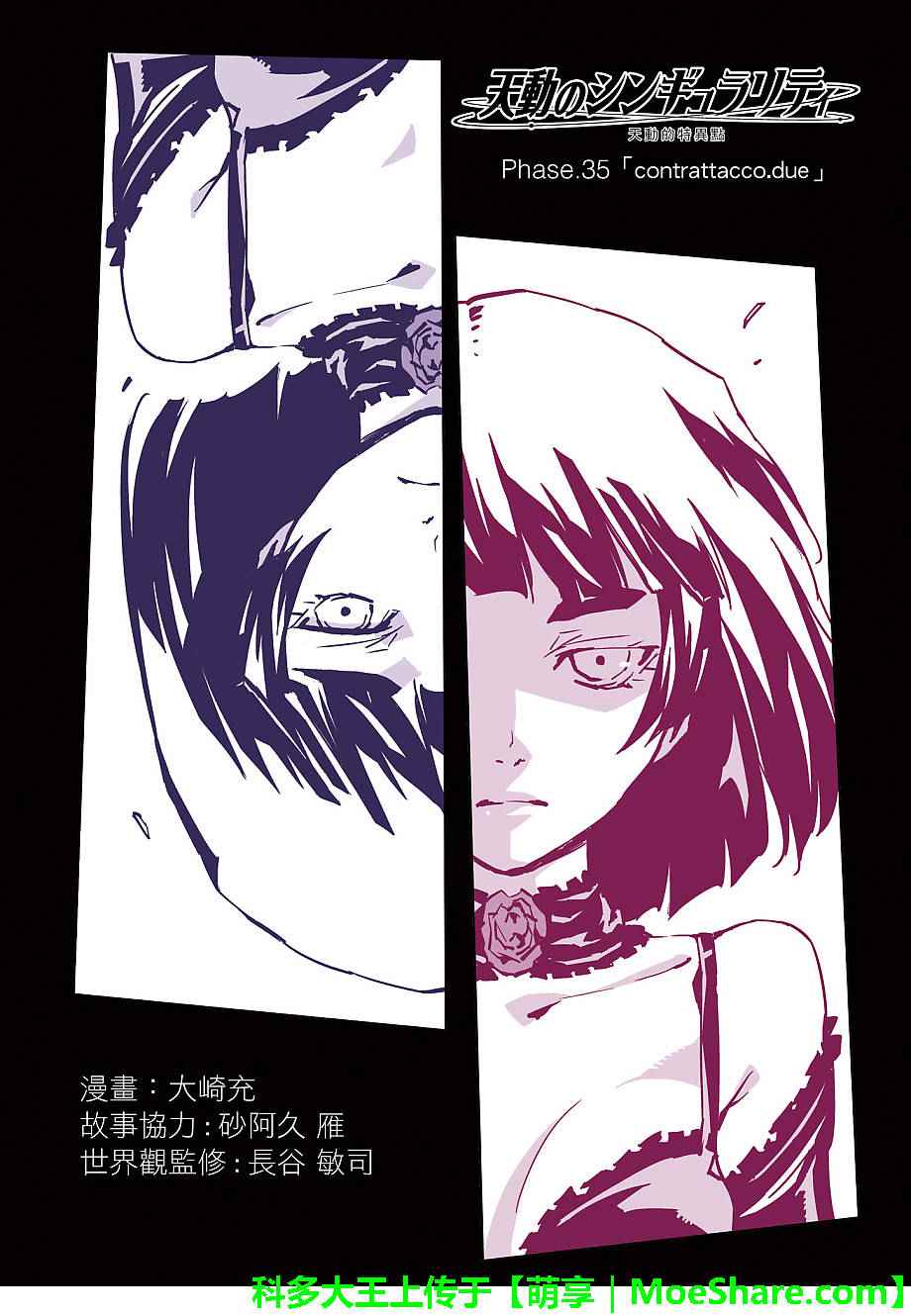 第35话3