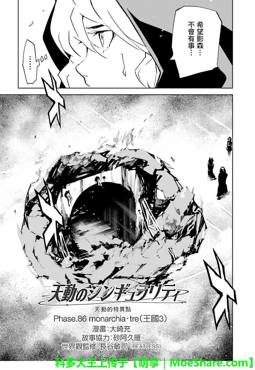 第86话2