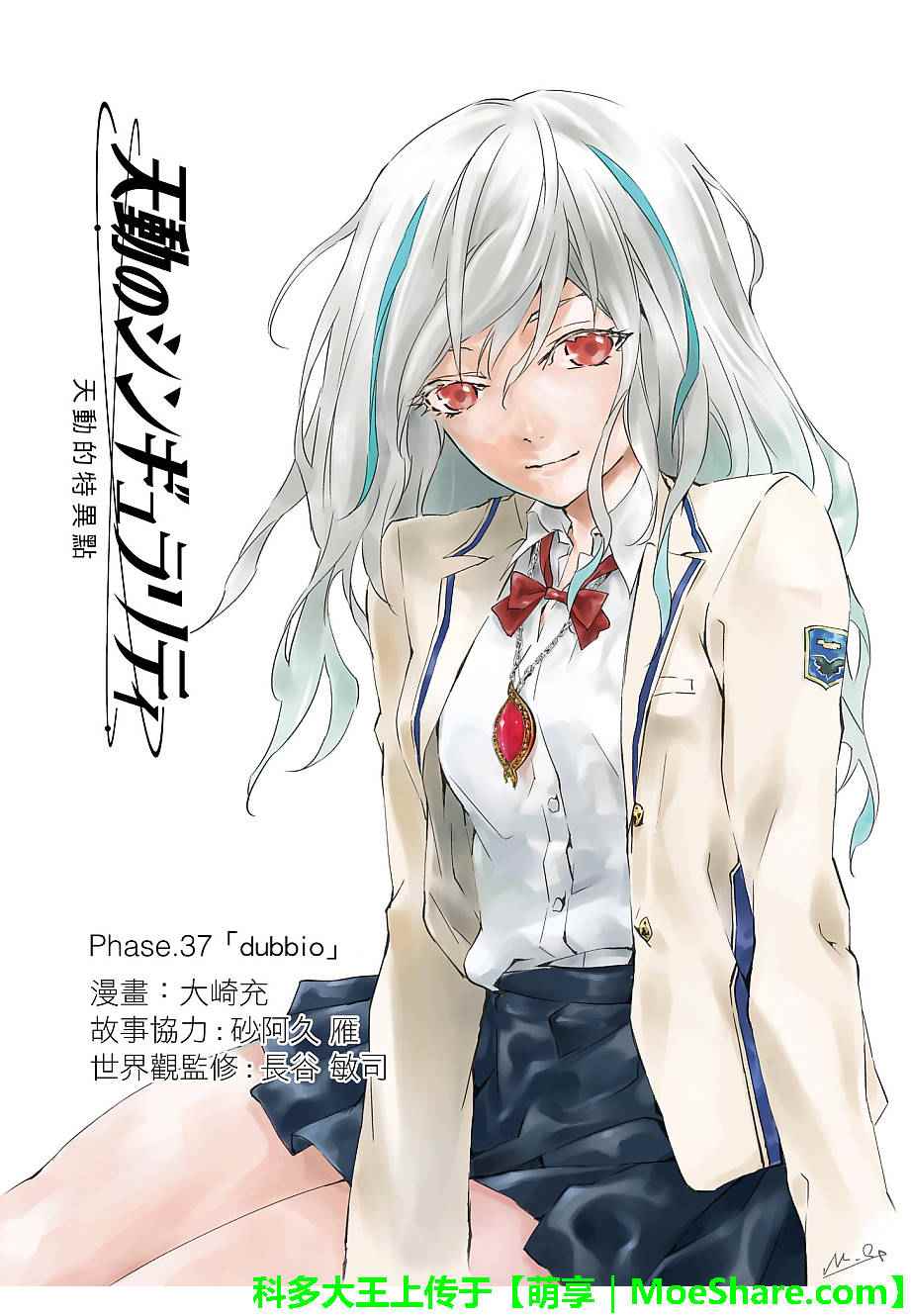 第37话0