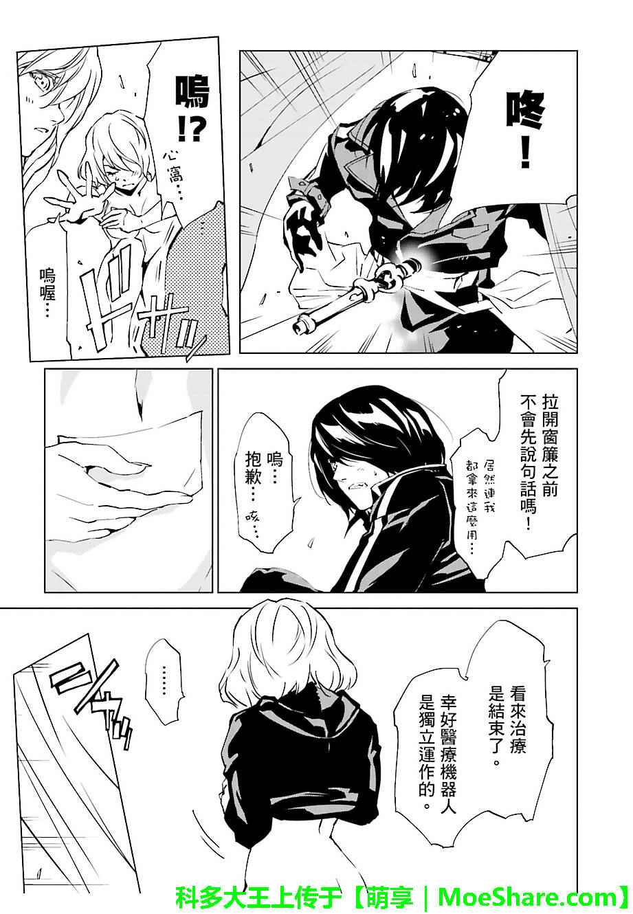 第37话4