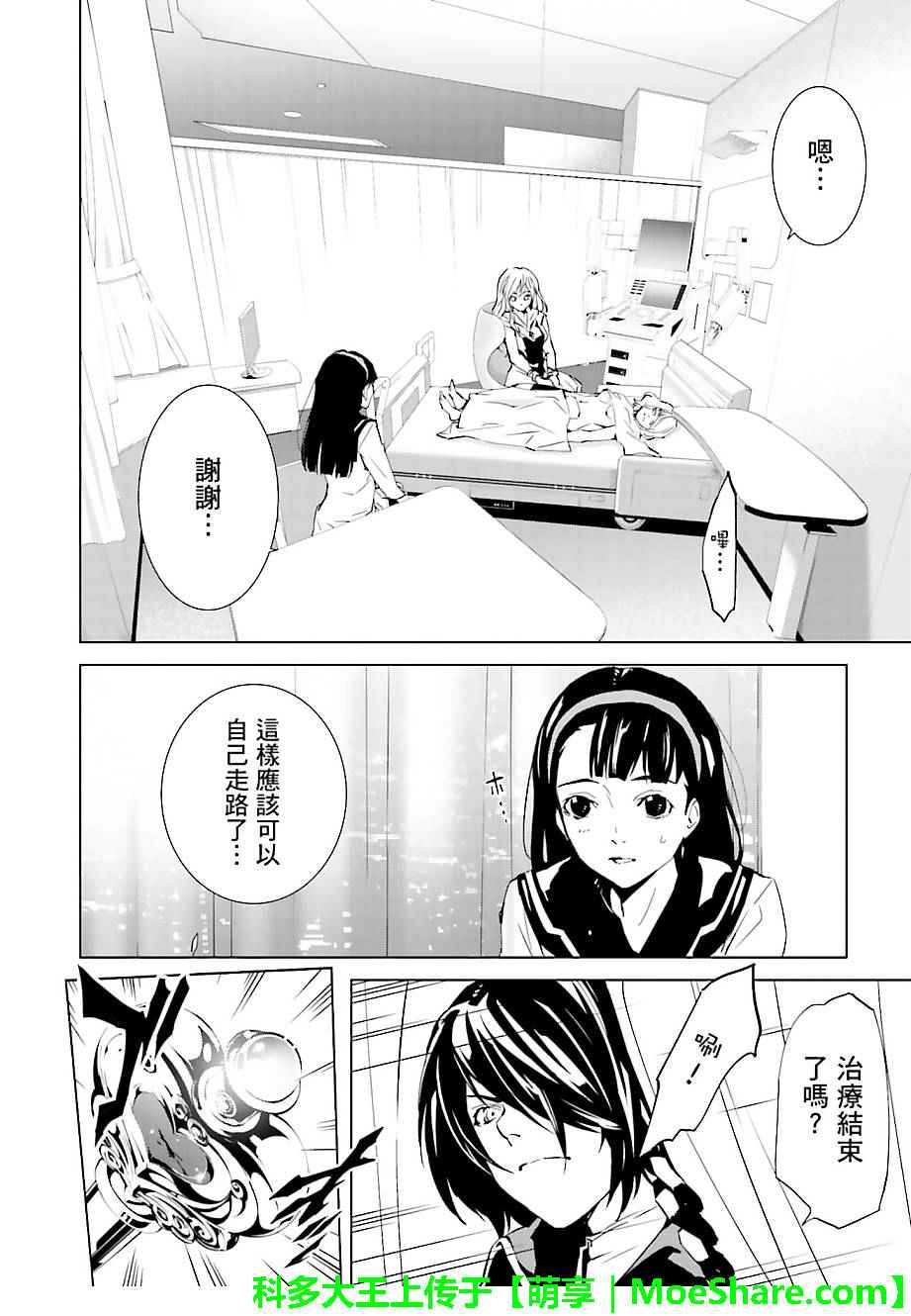 第37话3