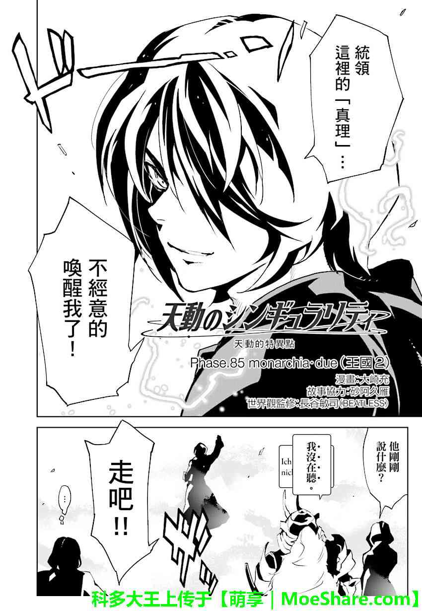 第85话1