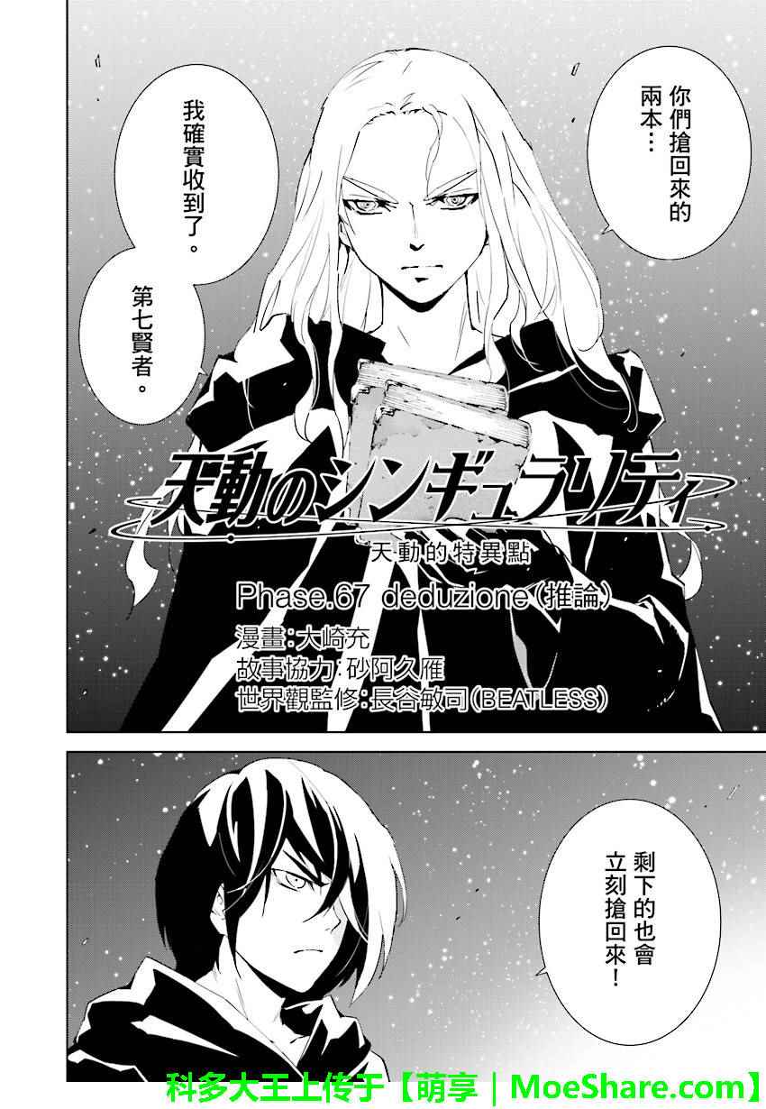 第68话1