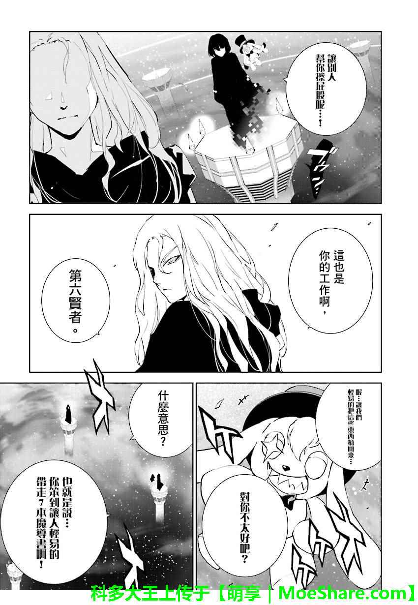 第68话4