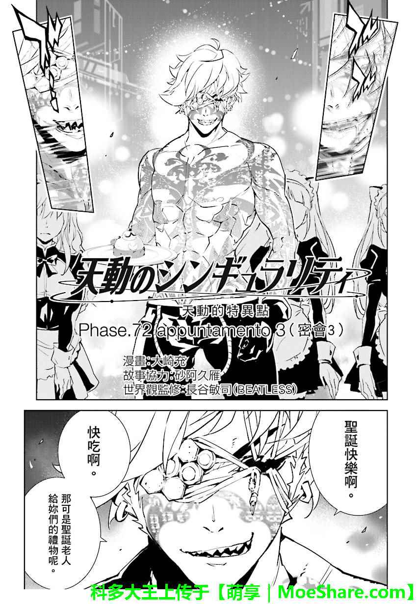 第72话1