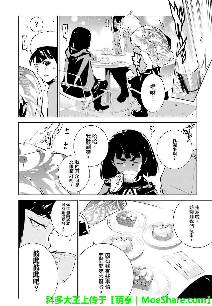 第72话3