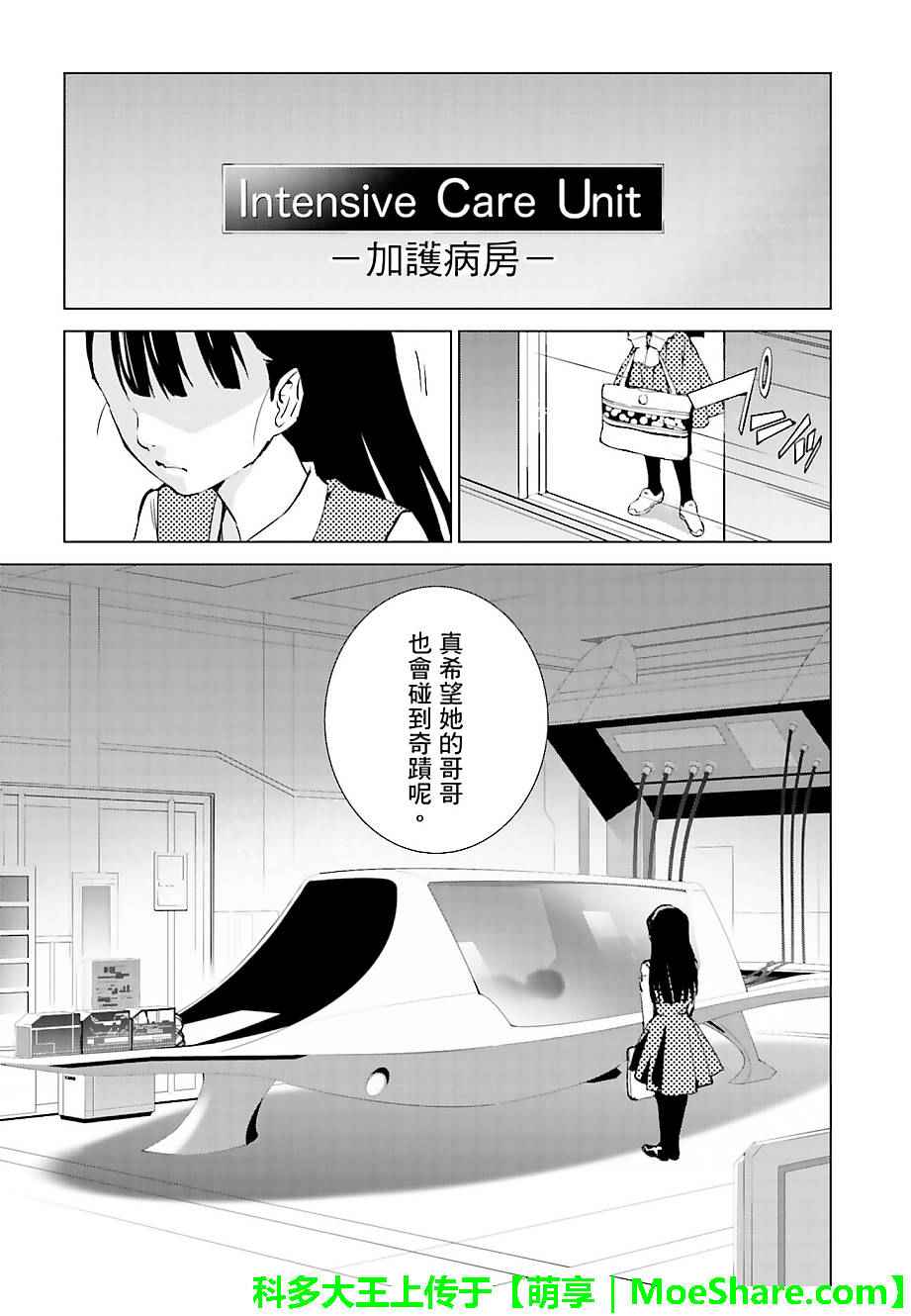 第40话4