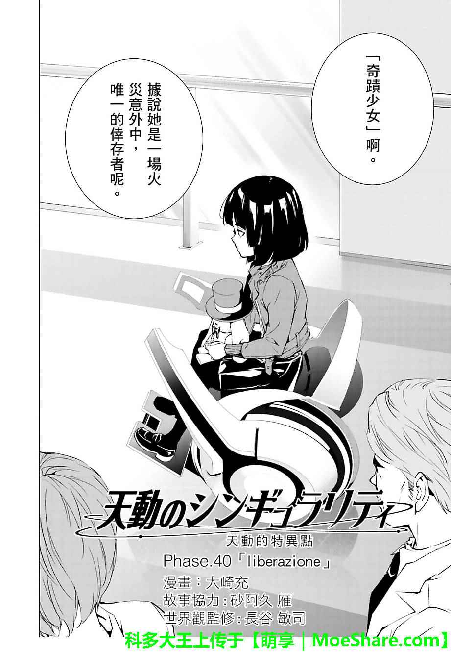 第40话1