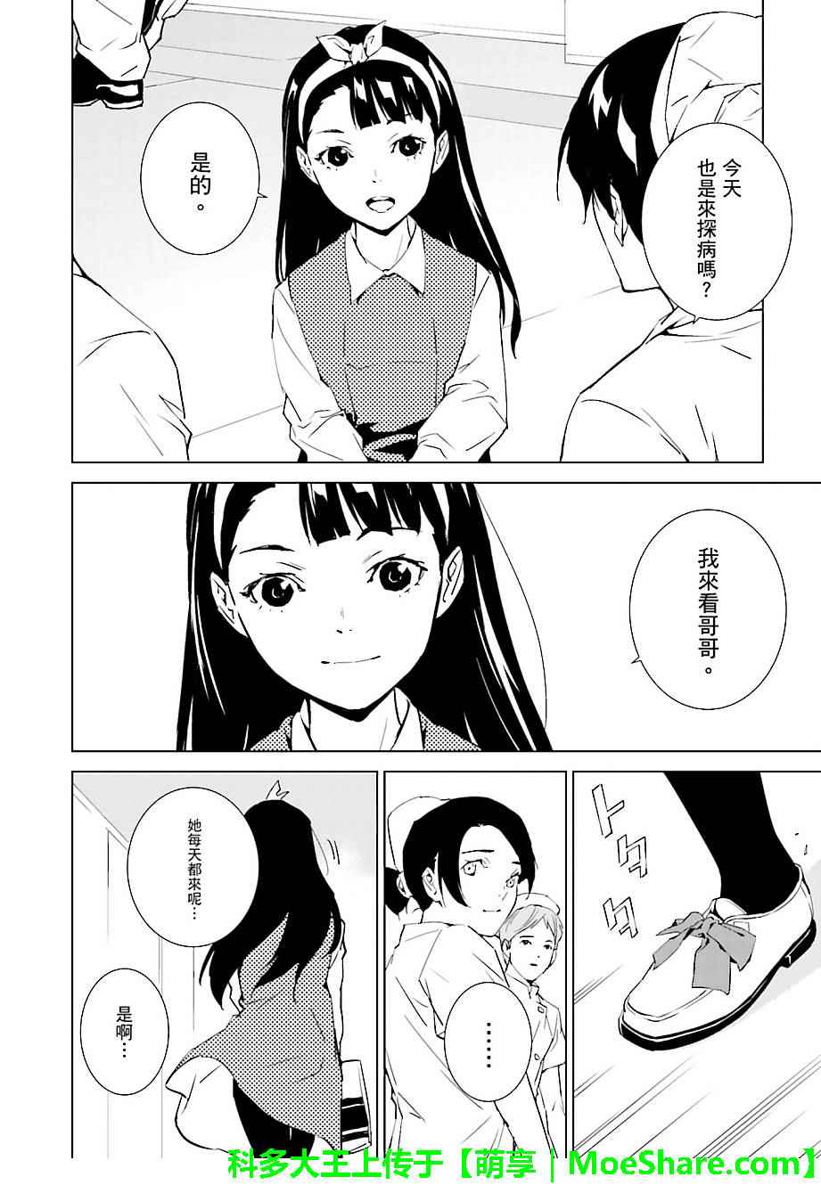 第40话3
