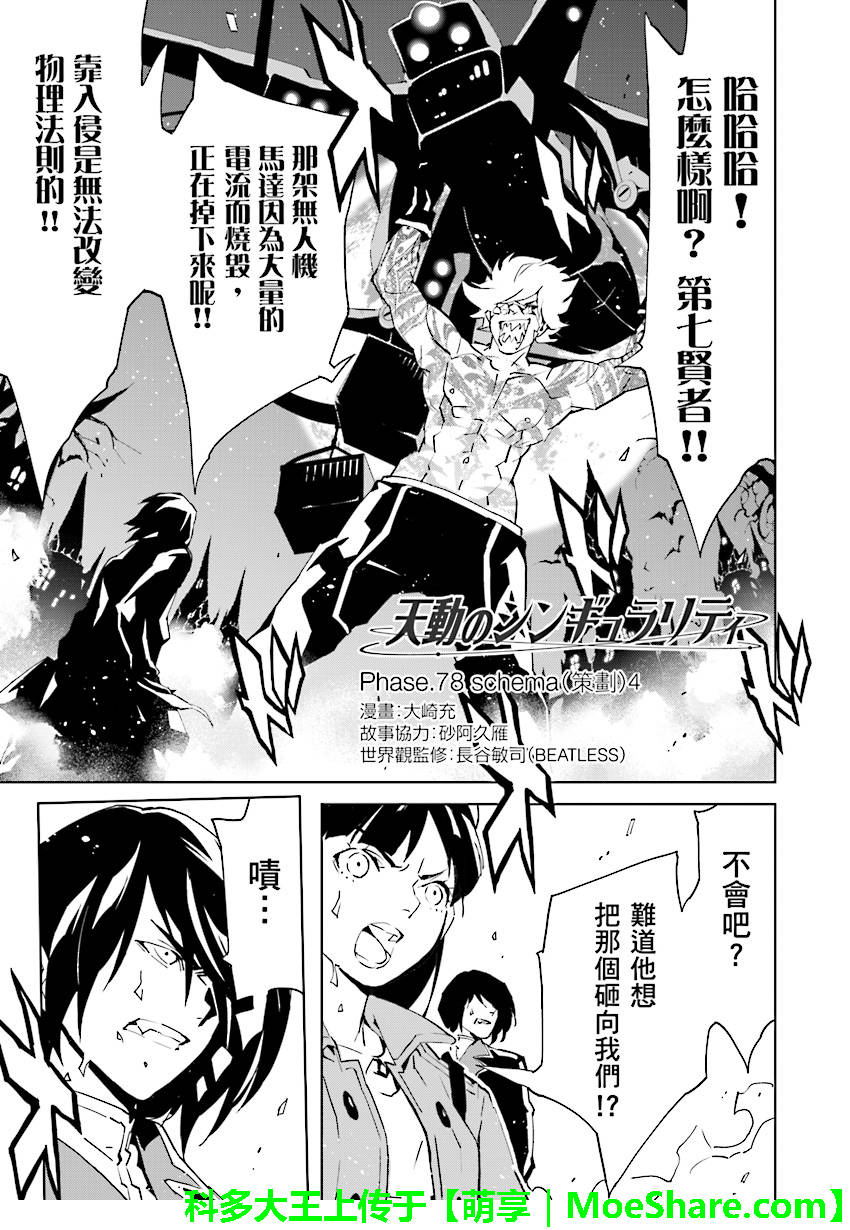 第78话2