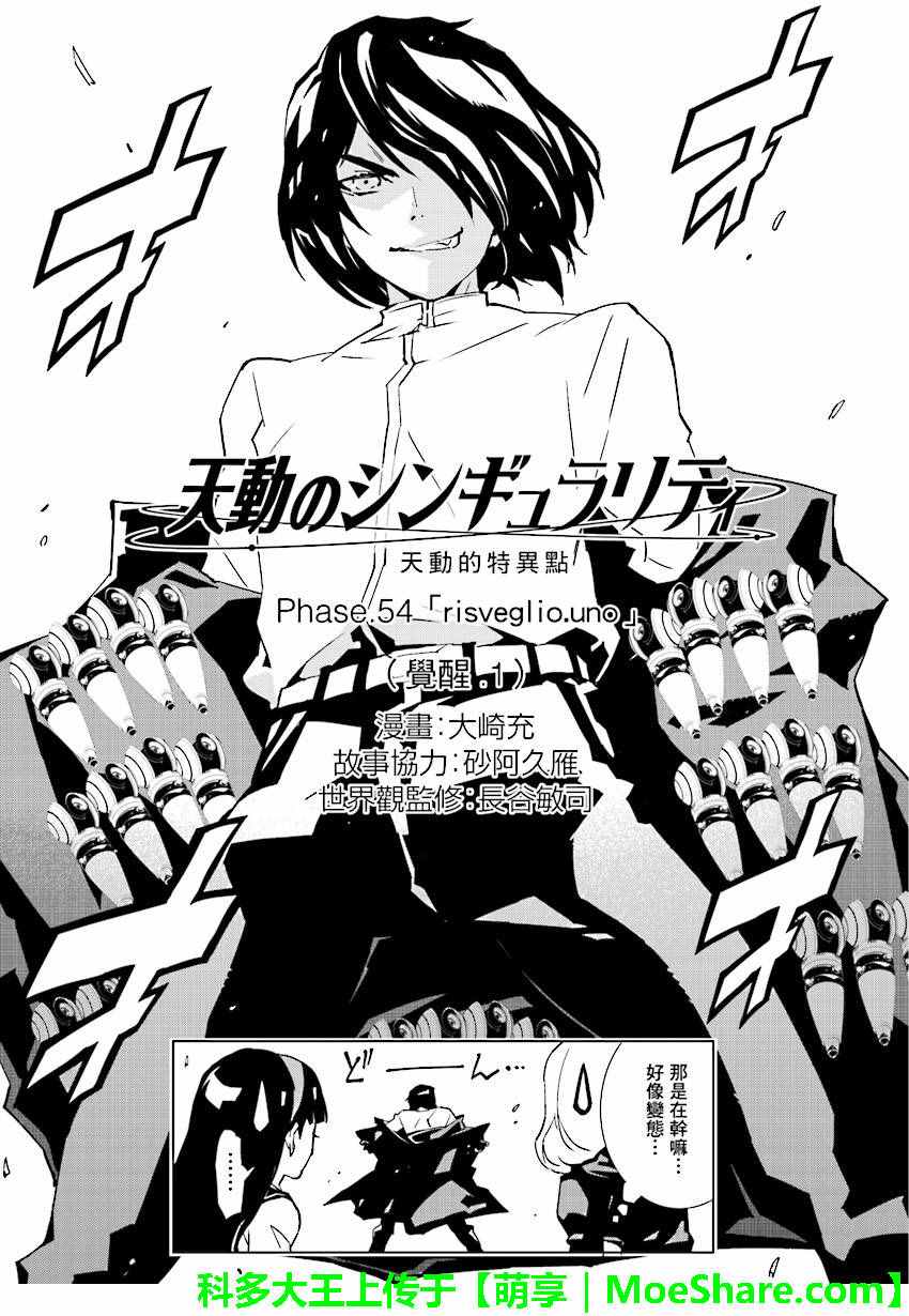 第54话0