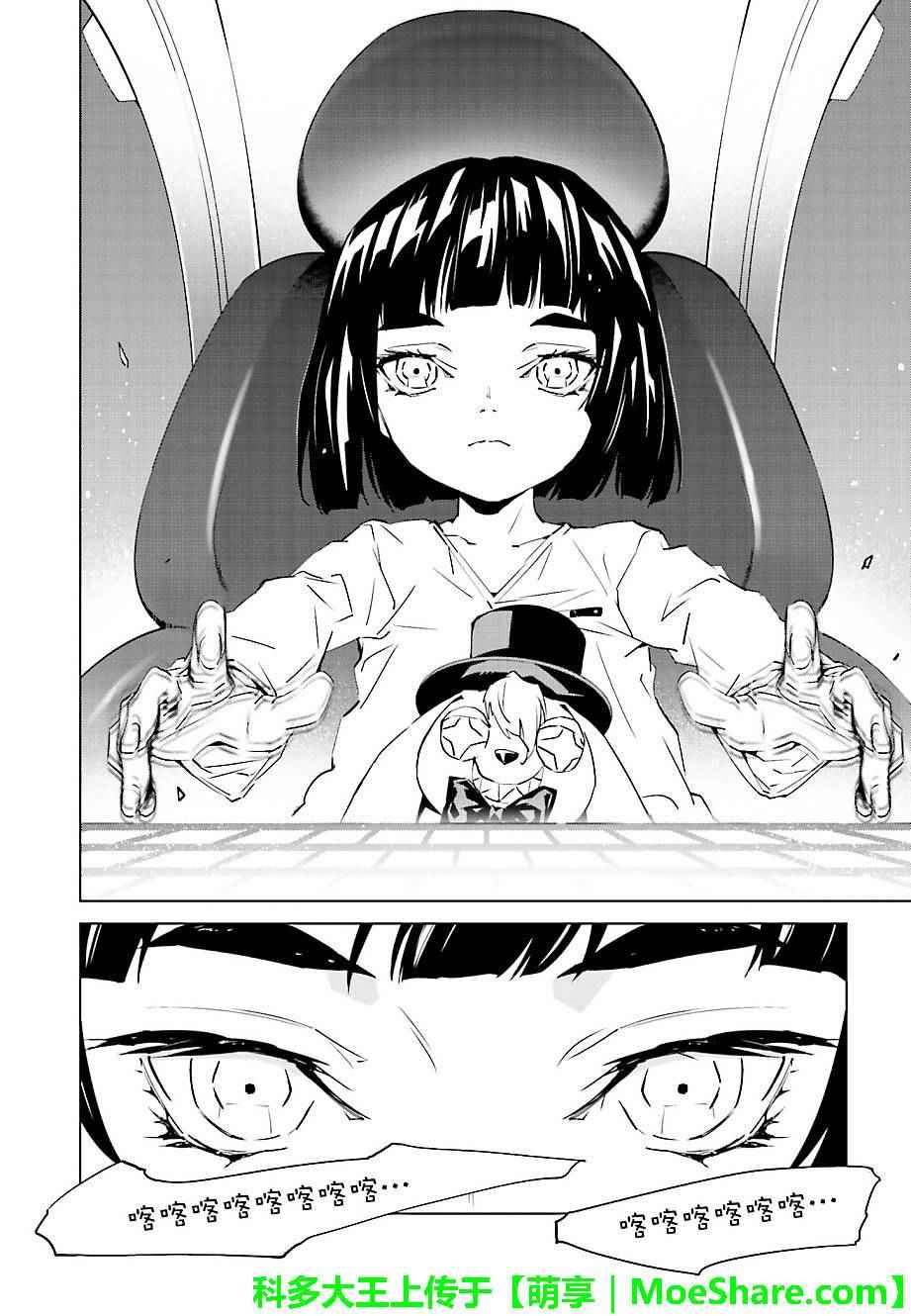 第38话3