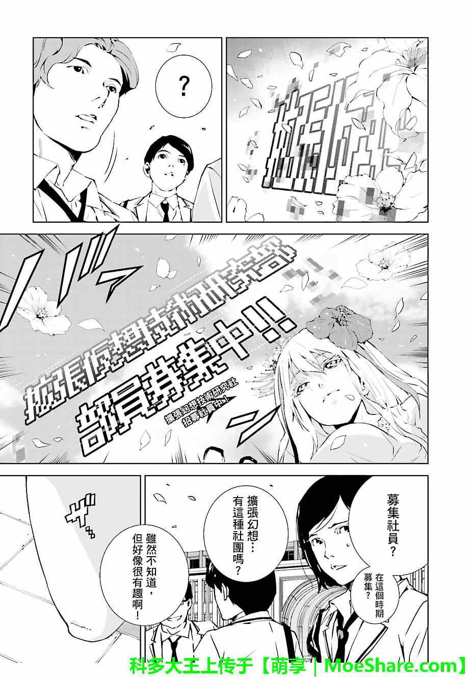 第18话3