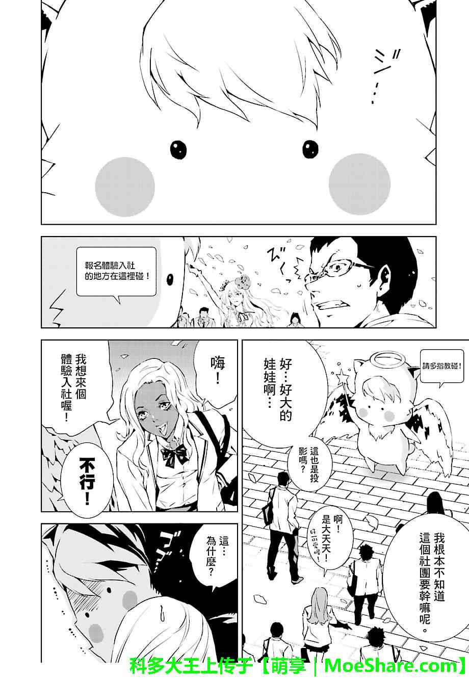 第18话4