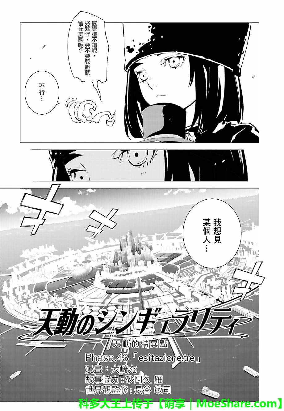 第43话2