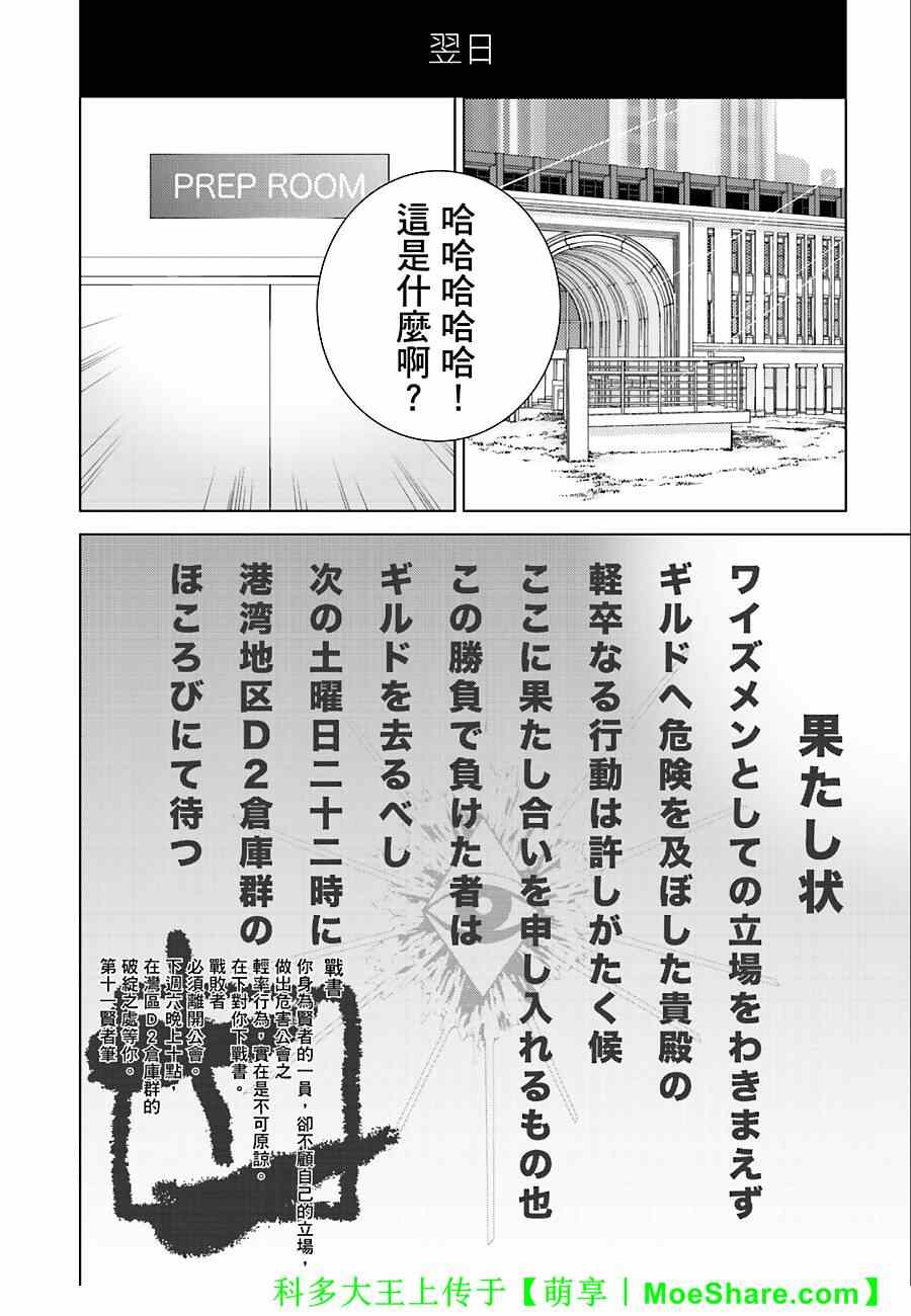 第9话3