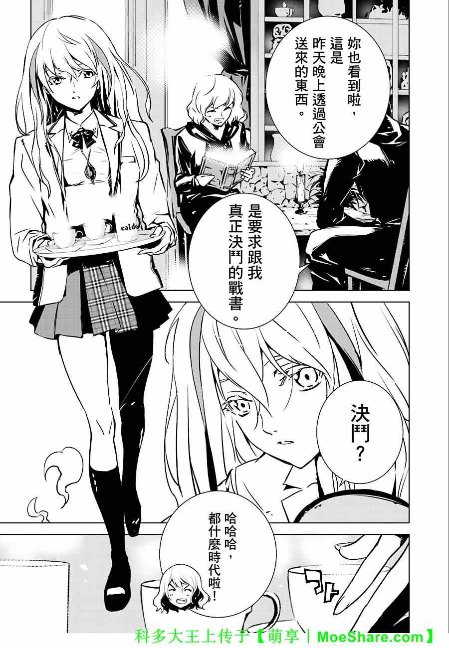第9话4
