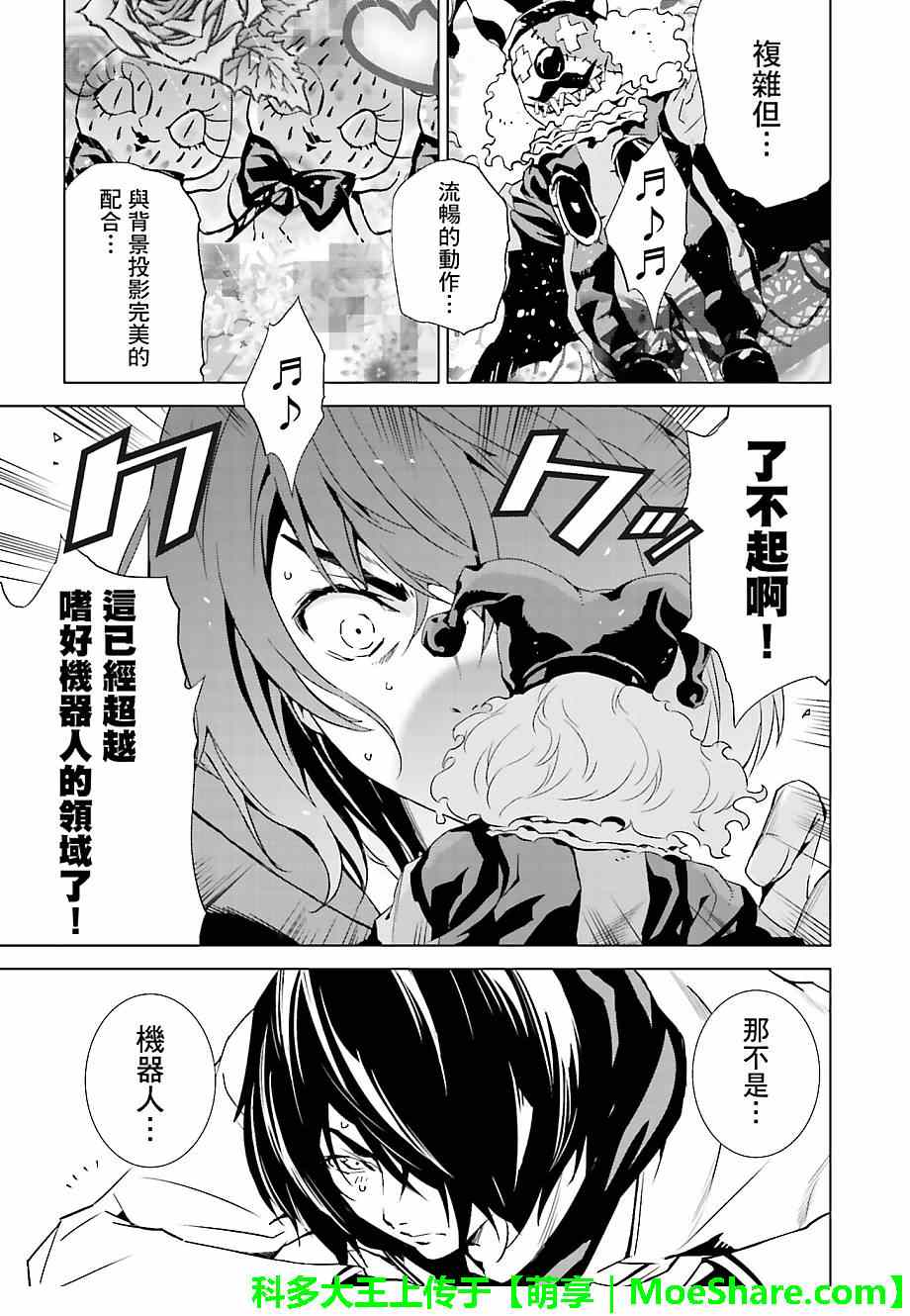 第24话2