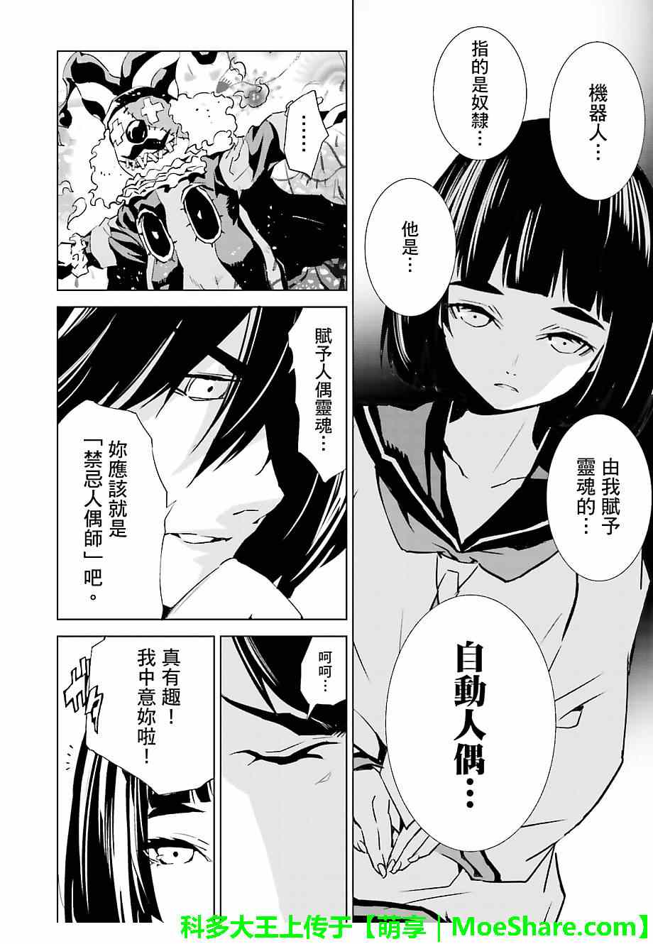 第24话3