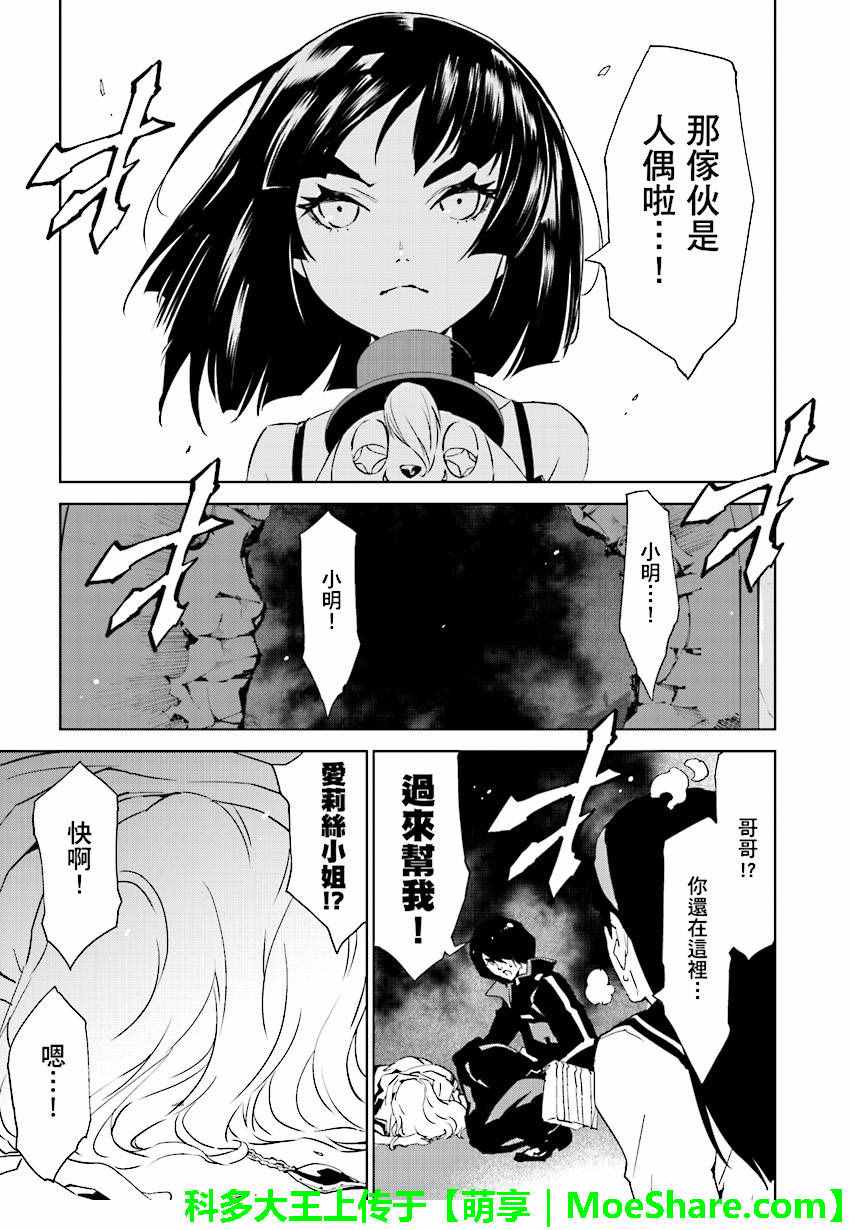 第52话4