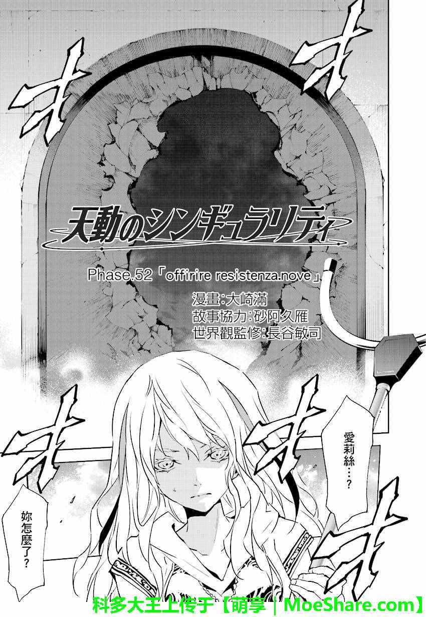 第52话0