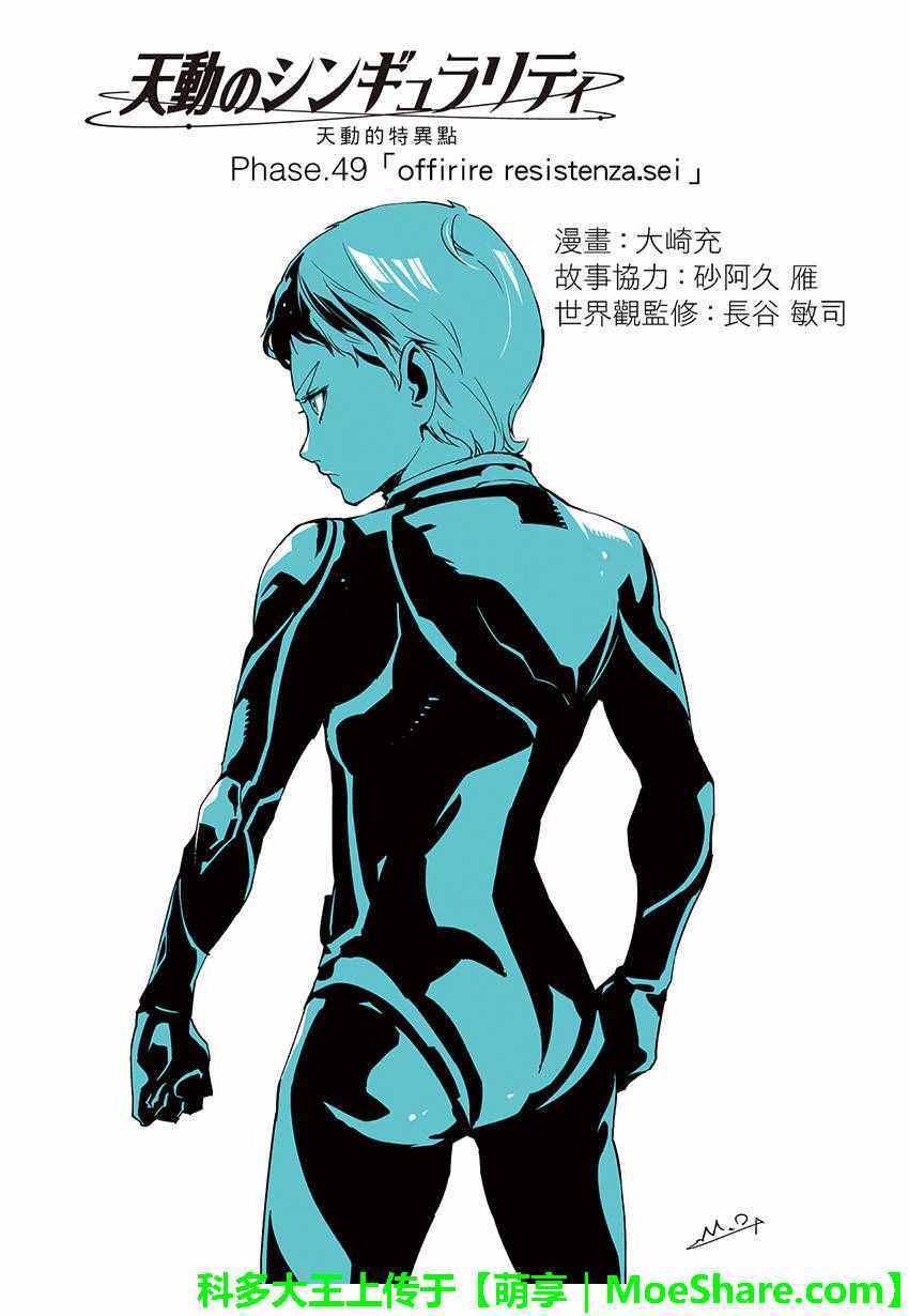 第49话0