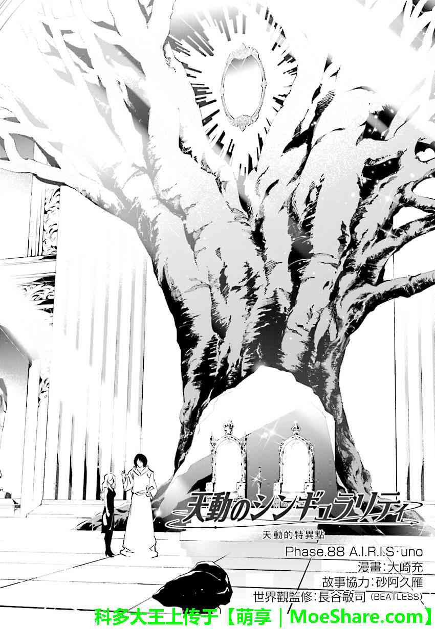 第88话1