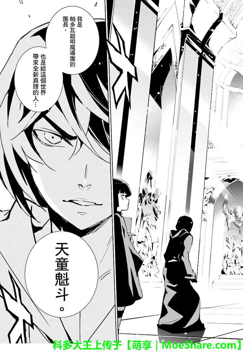 第88话2