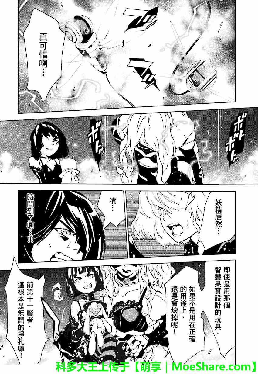 第56话4