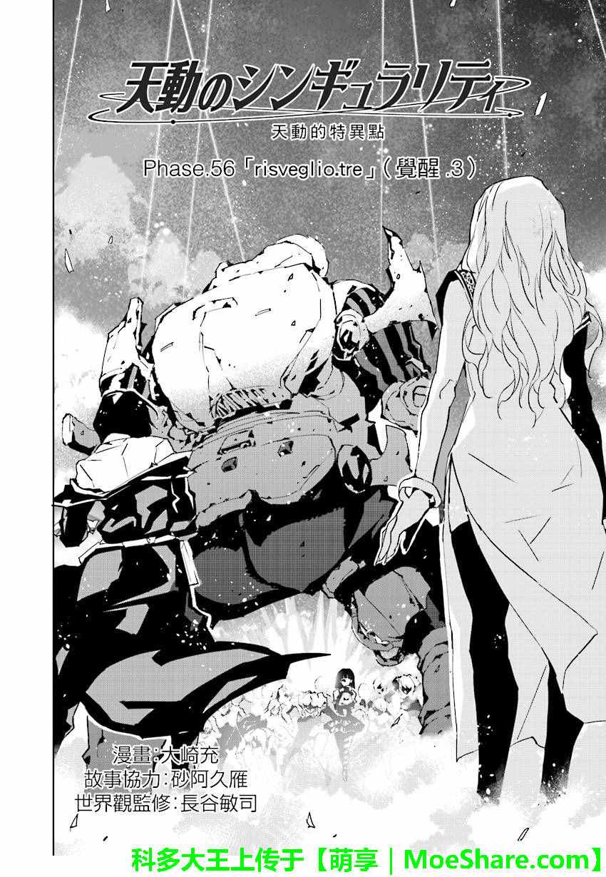 第56话1