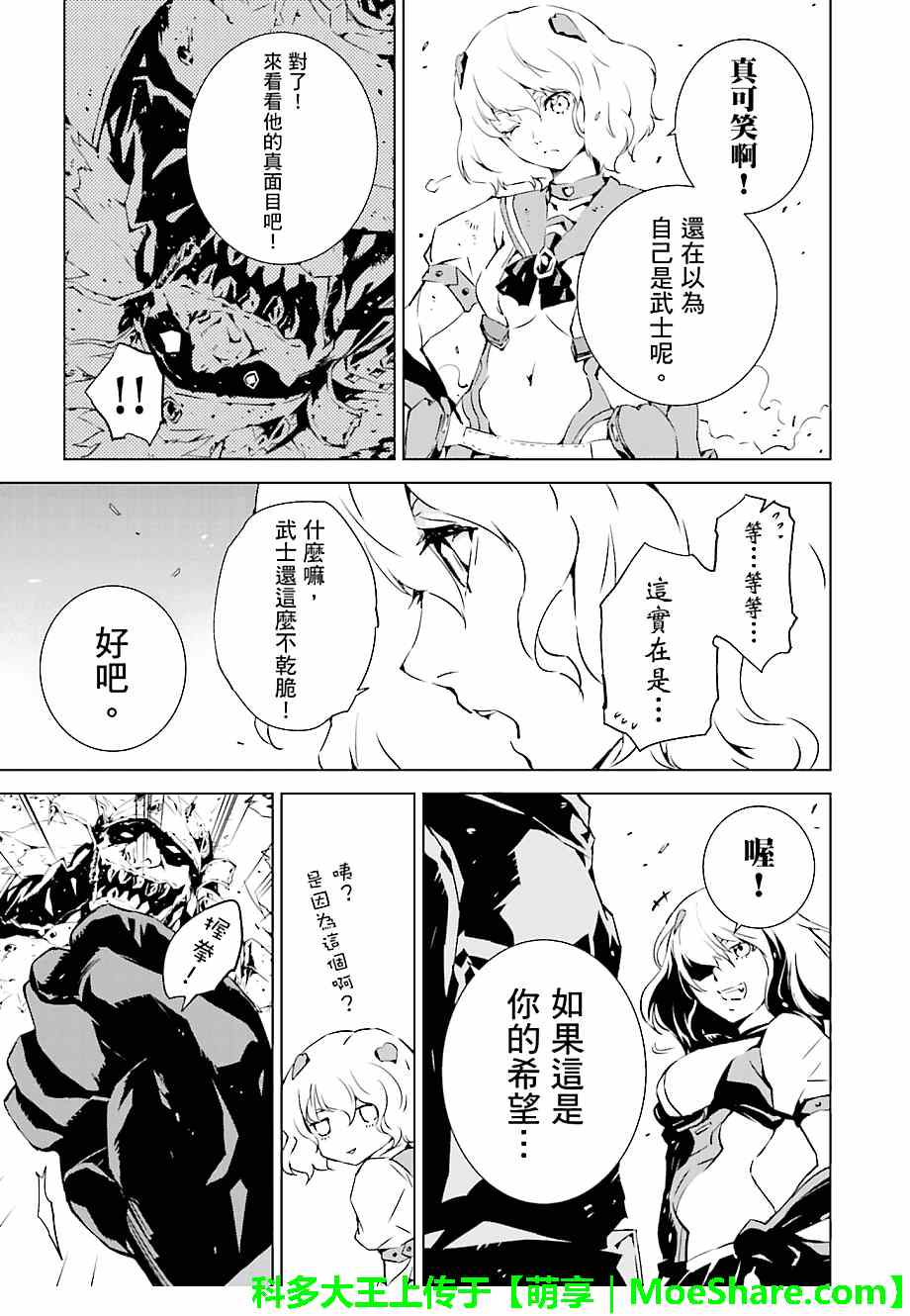 第14话4