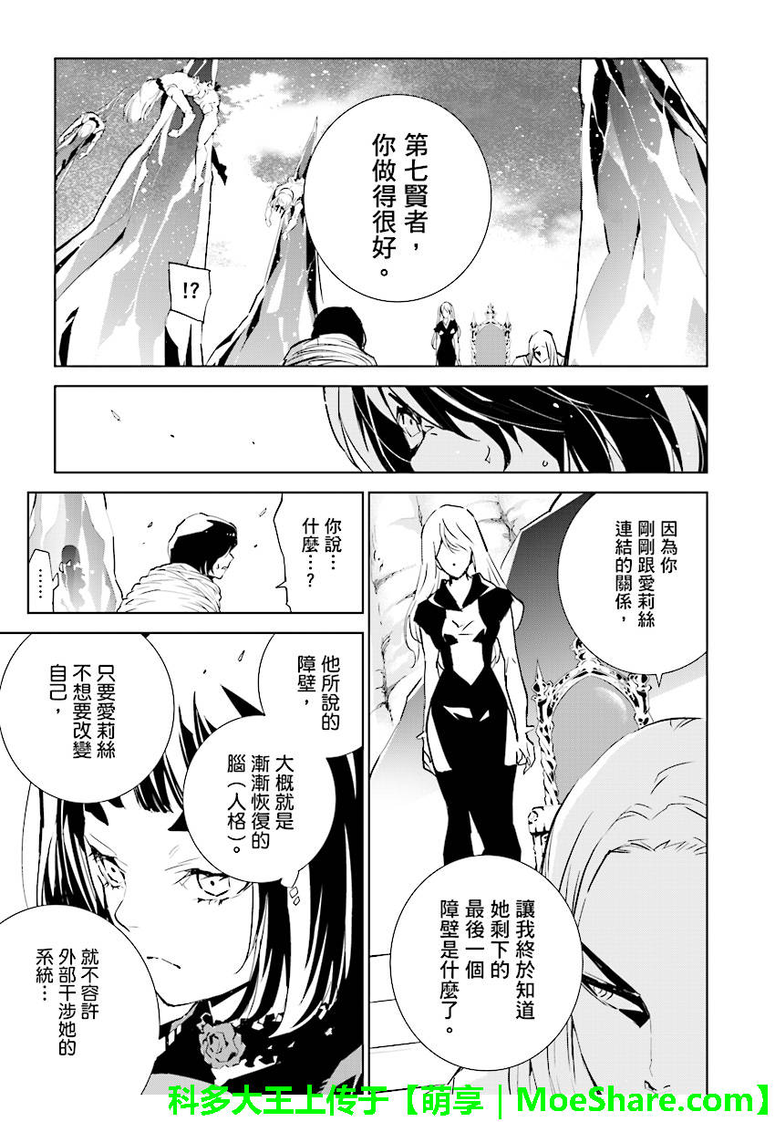 第89话4