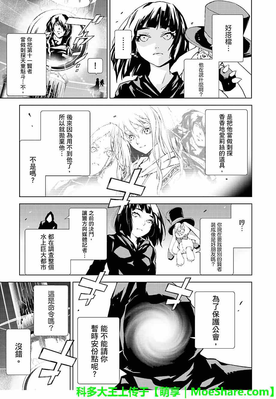 第25话2