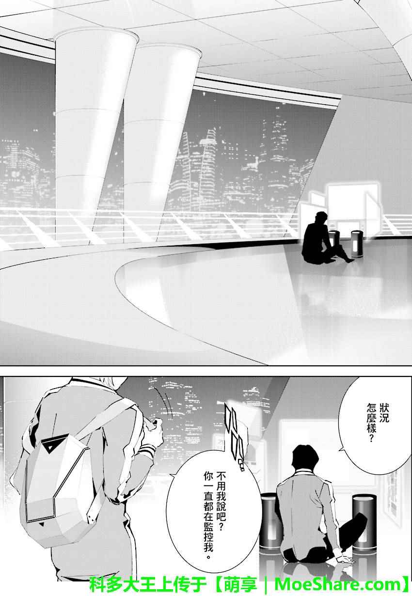第69话4