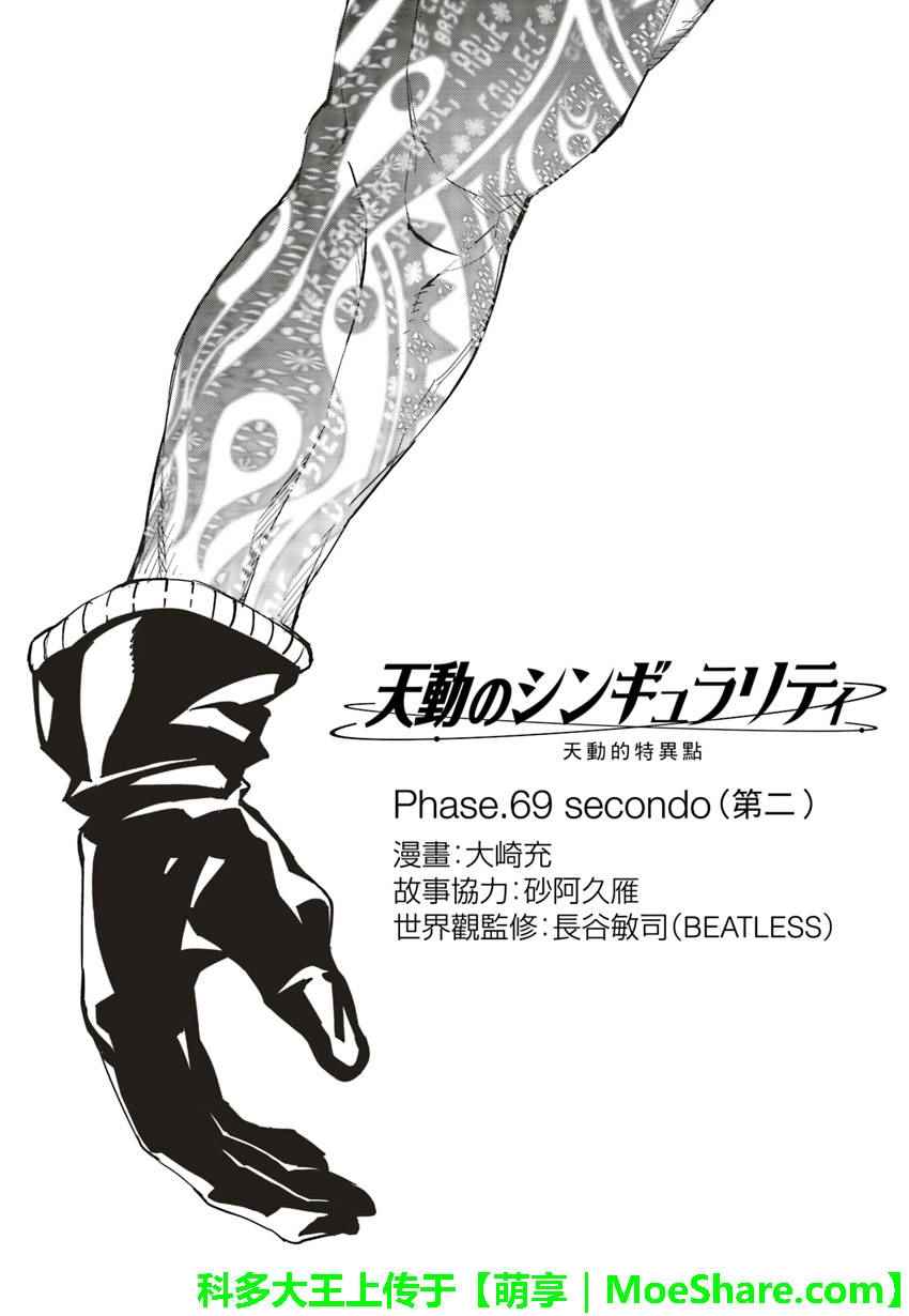 第69话0