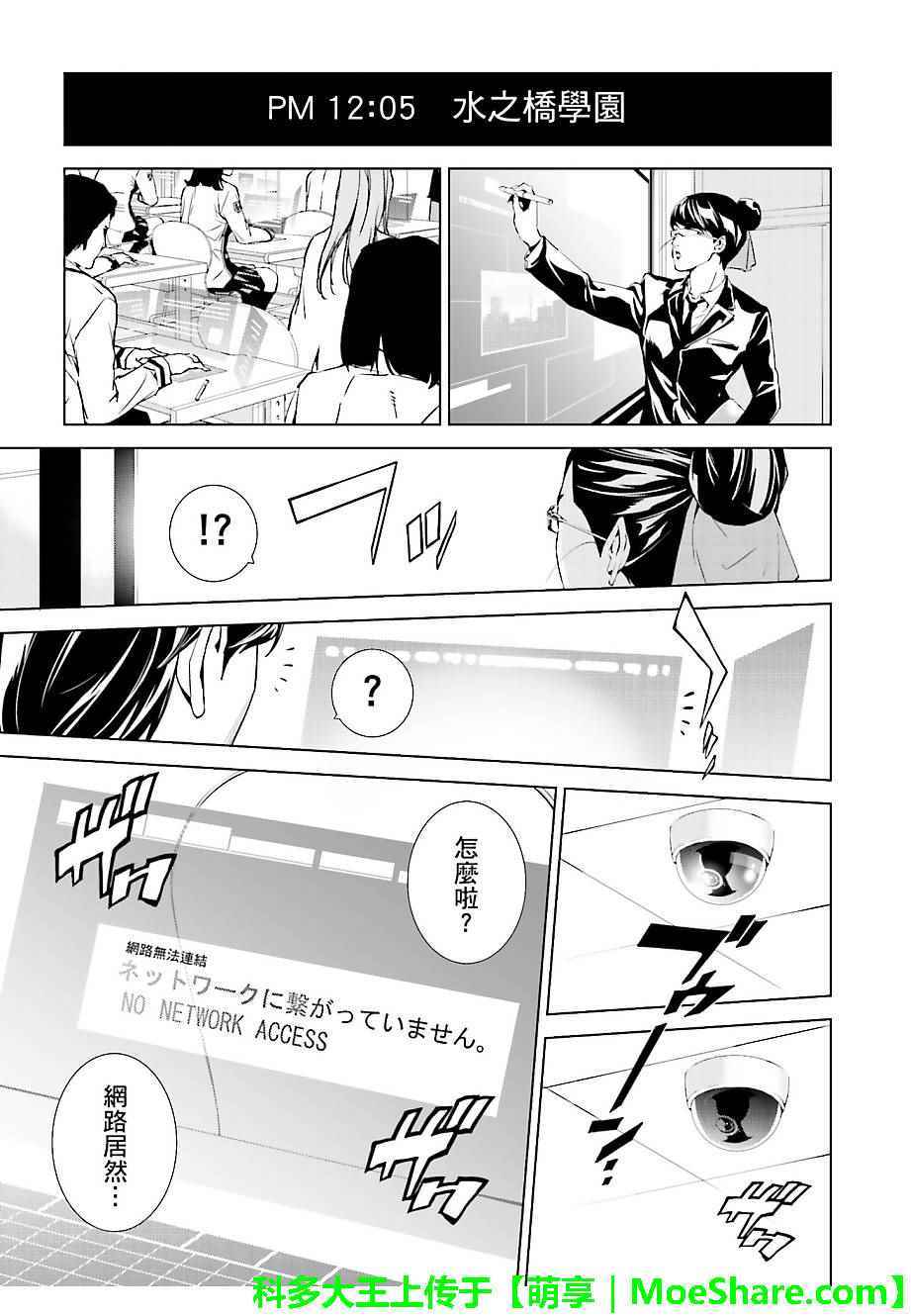 第29话0