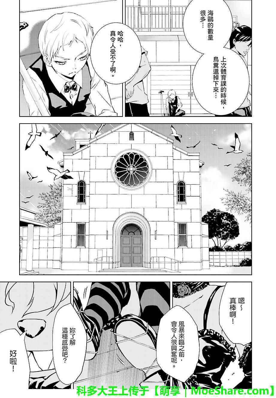 第29话2