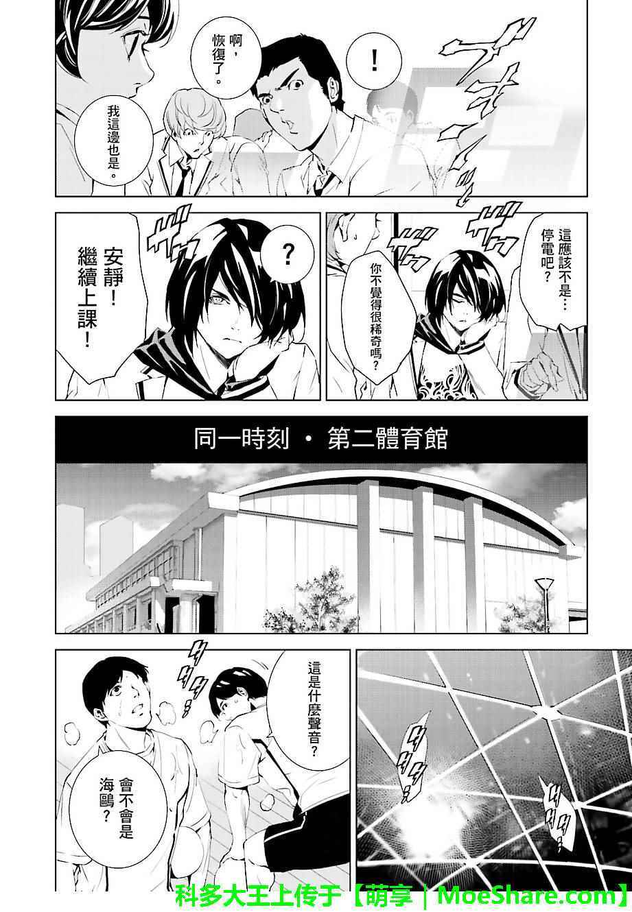 第29话1