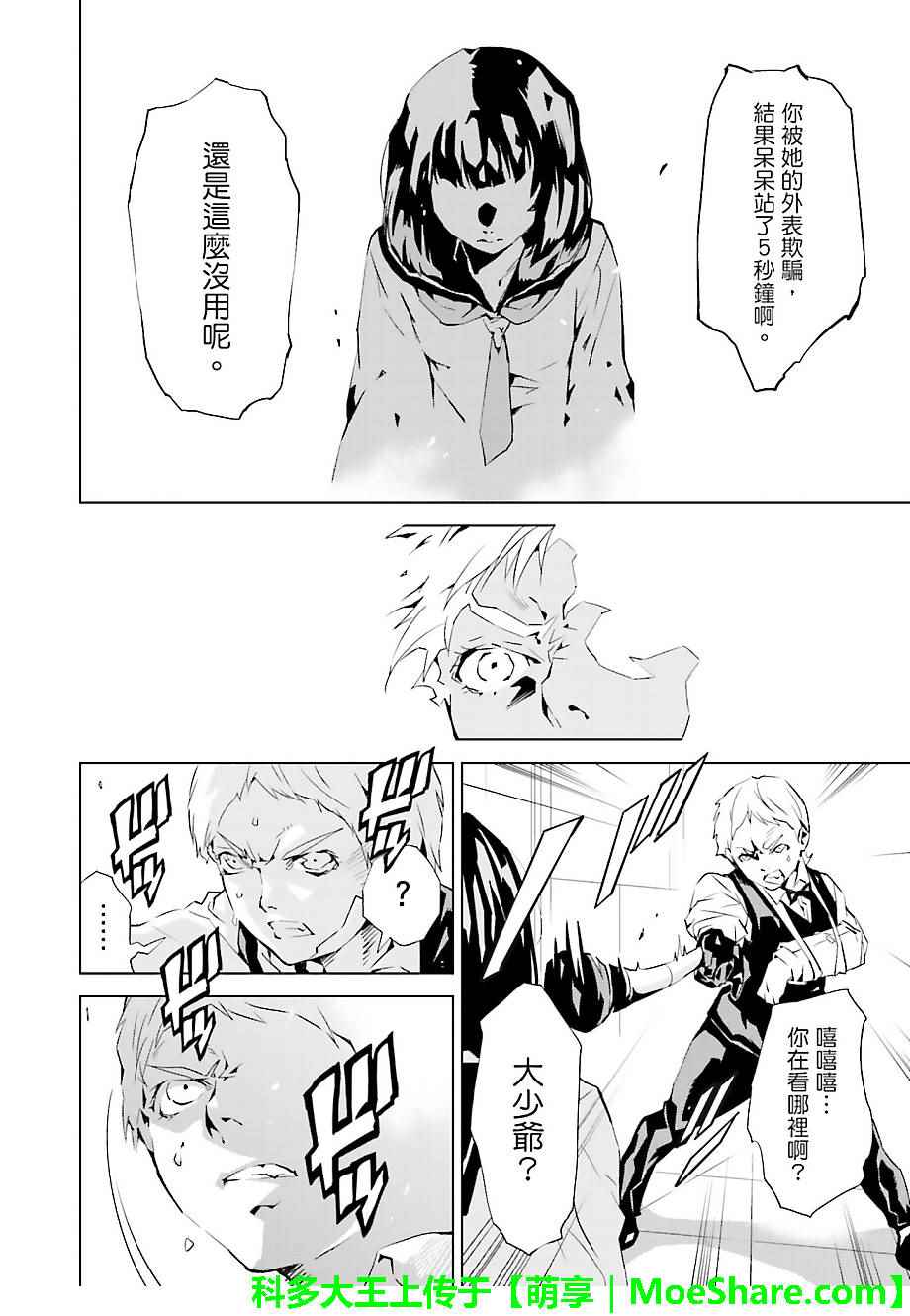 第26话3
