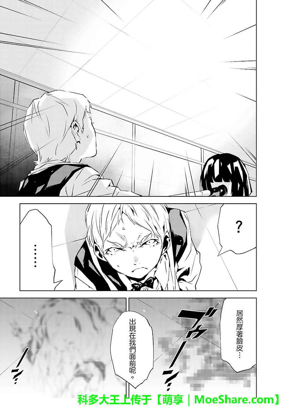 第26话4